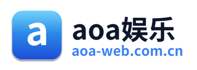 aoa娱乐 Logo